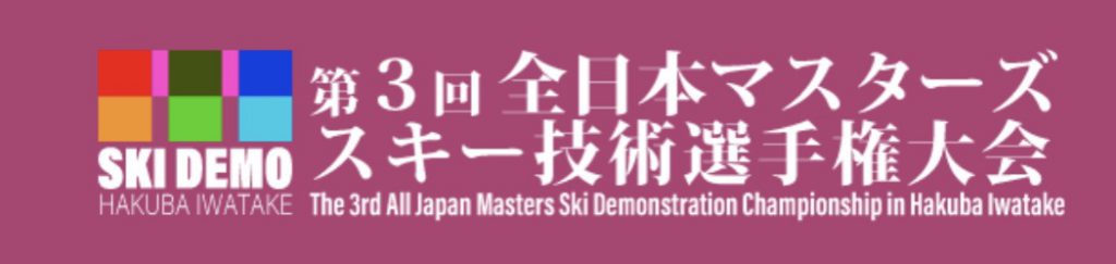 Iwatake Masters