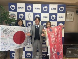 白馬村スキークラブよりミラノ・コルティナオリンピックへ2名の研修派遣を行います。